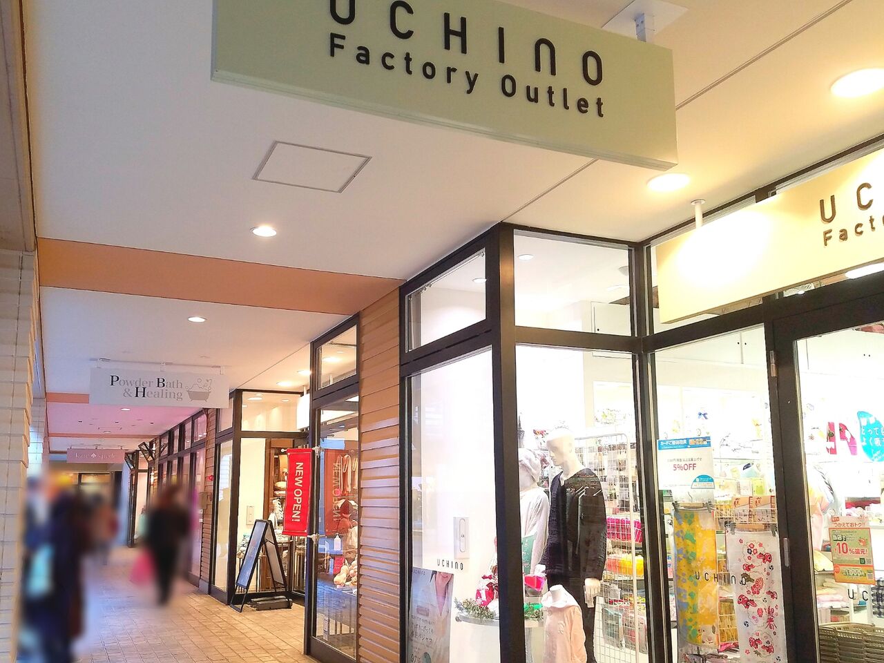 美浜区ひび野 三井アウトレットパーク幕張 内にバスグッズ専門店 Powder Bath Healing パウダーバス アンド ヒーリング がオープンしてる ちば通信 千葉県千葉市の地域情報サイト 美浜区ひび野 三井アウトレットパーク幕張 内にバスグッズ専門店 Powder Bath Healing パウダーバス アンド ヒーリング がオープンしてる ちば通信 千葉県千葉市の地域情報サイト