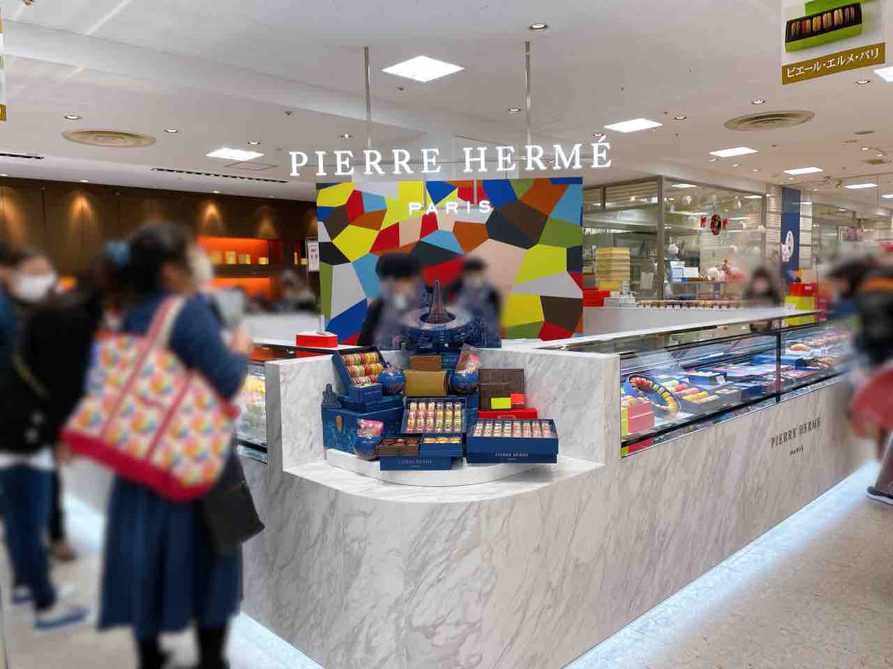 中央区新町『そごう千葉』に『PIERRE HERMÉ PARIS（ピエール・エルメ・パリ）』なる洋菓子店がオープンしてる。 : ちば通信 ...