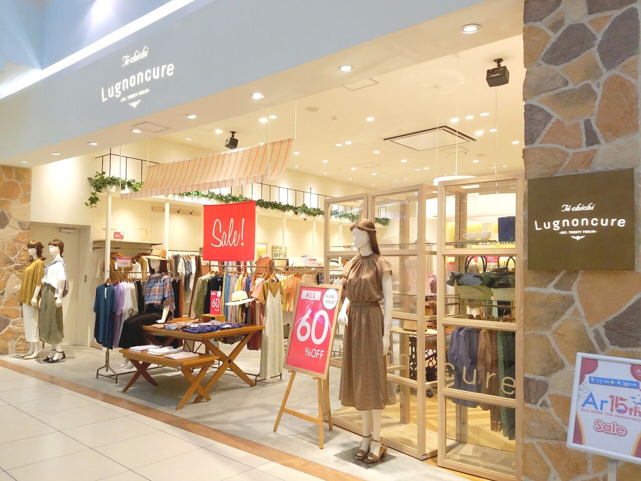 中央区川崎町 アリオ蘇我 内にある Te Chichi Lugnoncure テチチ ルノンキュール が閉店するらしい ちば通信 千葉県千葉市の地域情報サイト 中央区川崎町 アリオ蘇我 内にある Te Chichi Lugnoncure テチチ ルノンキュール が閉店するらしい ちば通信 千葉県千葉市の地域情報サイト