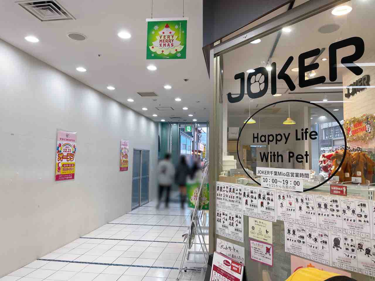 中央区本千葉町に『テクモピア 千葉中央店(TECMOPIA)』なるアミューズメント施設がオープンするらしい。元『マツモトキヨシ 千葉中央ミーオ ...