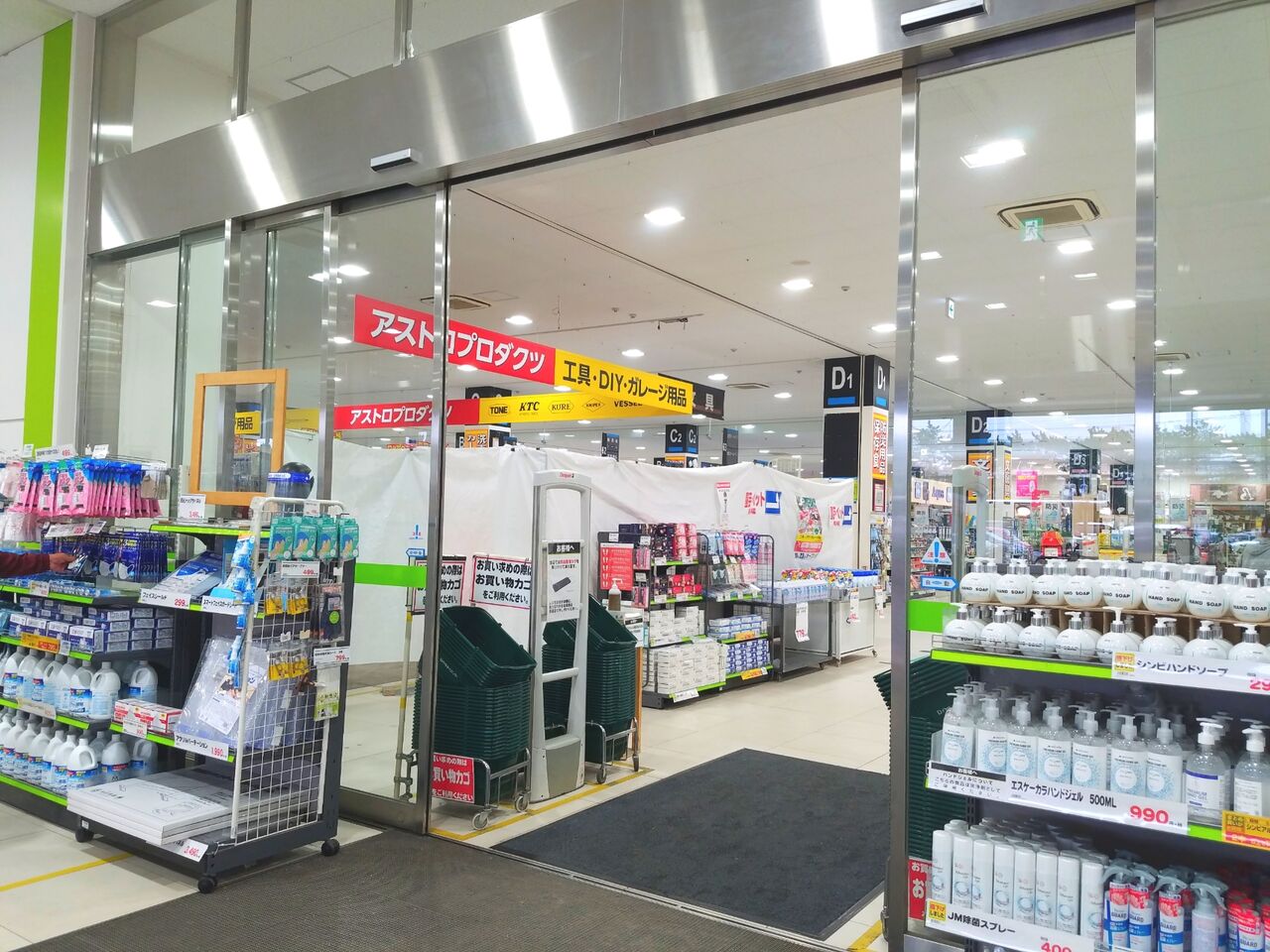 美浜新港にある ロイヤルホームセンター 千葉みなと店 内に工具 Diy ガレージ用品の アストロプロダクツ 千葉みなと店 がオープンするらしい ちば通信 千葉県千葉市の地域情報サイト