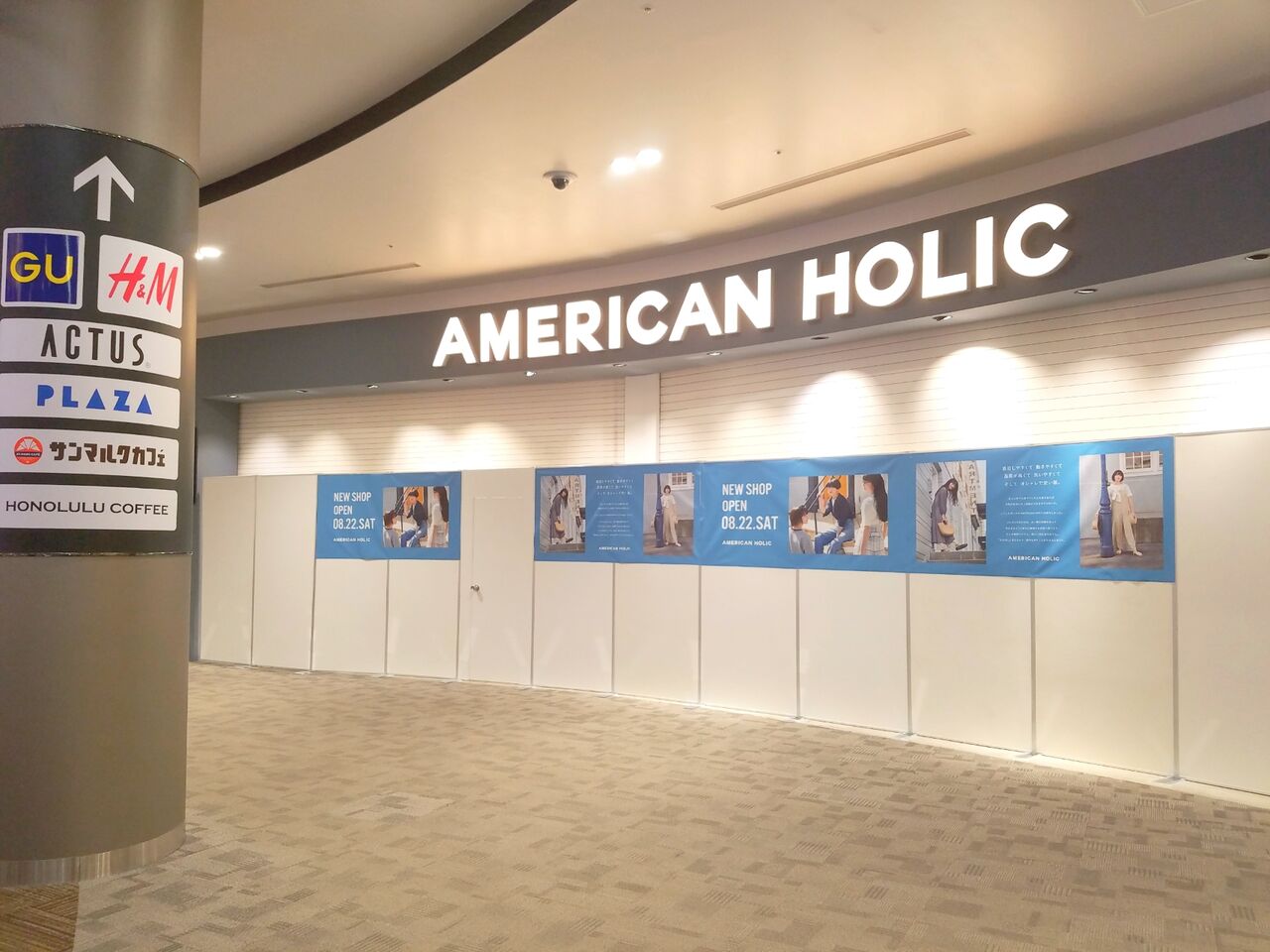 美浜区豊砂 イオンモール幕張新都心 内に American Holic アメリカンホリック がオープンするらしい ちば通信 千葉県千葉市の地域情報サイト 美浜区豊砂 イオンモール幕張新都心 内に American Holic アメリカンホリック がオープンするらしい ちば通信 千葉県千葉市の地域情報サイト