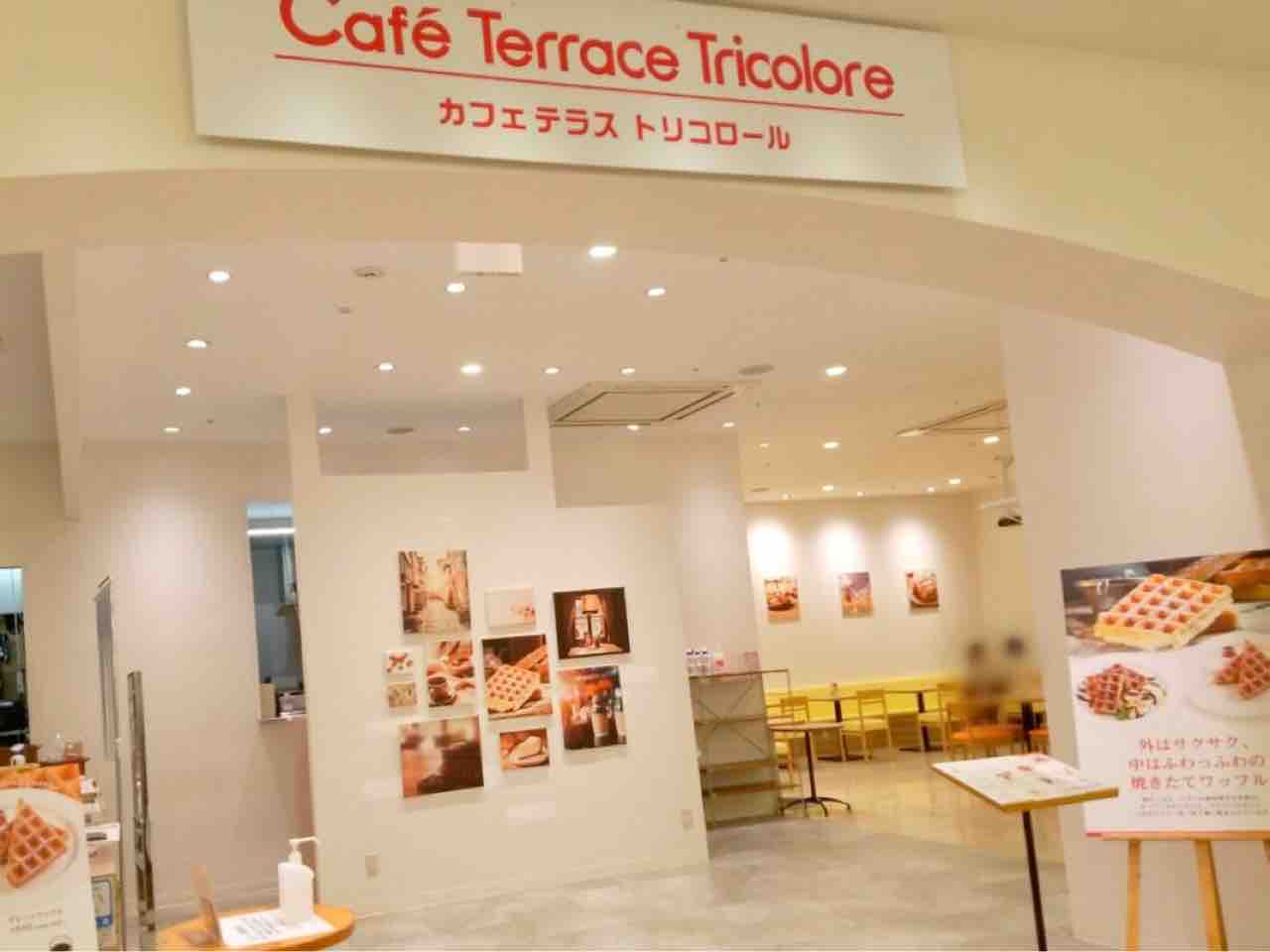 中央区新町 そごう千葉 ジュンヌ館 内に Cafe Terrace Tricolore カフェ テラス トリコロール なるカフェがオープンしてる ちば通信 千葉県千葉市の地域情報サイト 中央区新町 そごう千葉 ジュンヌ館 内に Cafe Terrace Tricolore カフェ テラス トリコロール なるカフェがオープンしてる ちば通信 千葉県千葉市の地域情報サイト