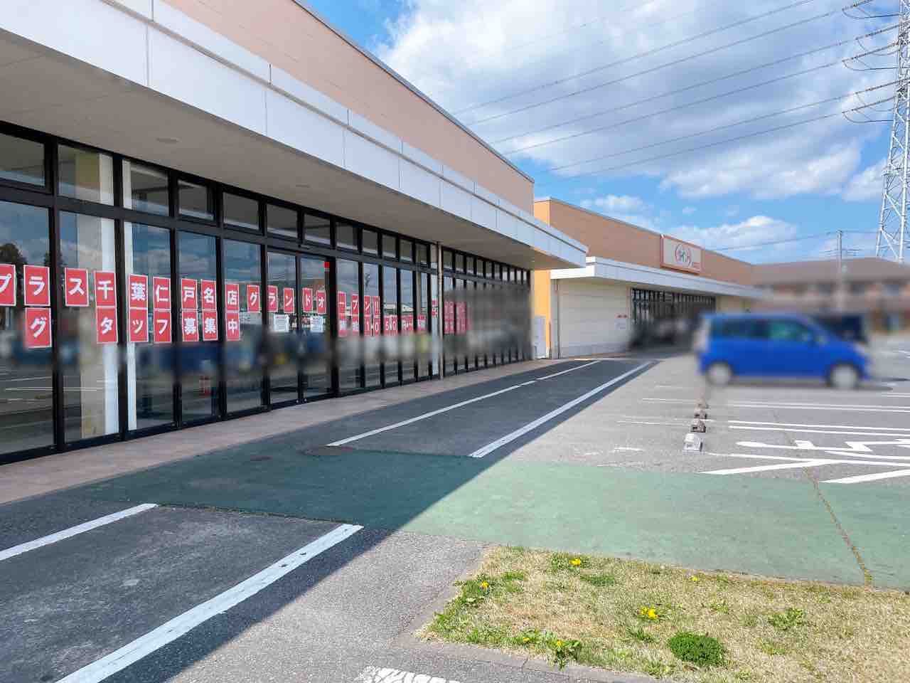 中央区仁戸名に『ブックオフプラス 千葉仁戸名店（BOOKOFF PLUS）』がオープンするらしい。元『オークスブックセンター』『ゲオ』『スポーツクラブ アクトス Will_G』だったところ