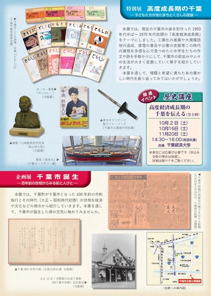 2021_tb_chirashi_page-0002