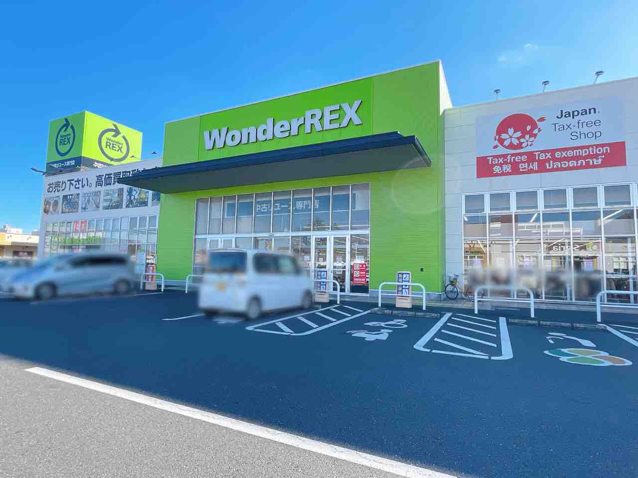 出張型リサイクルショップ リサイクルドック1（三田市下槻瀬