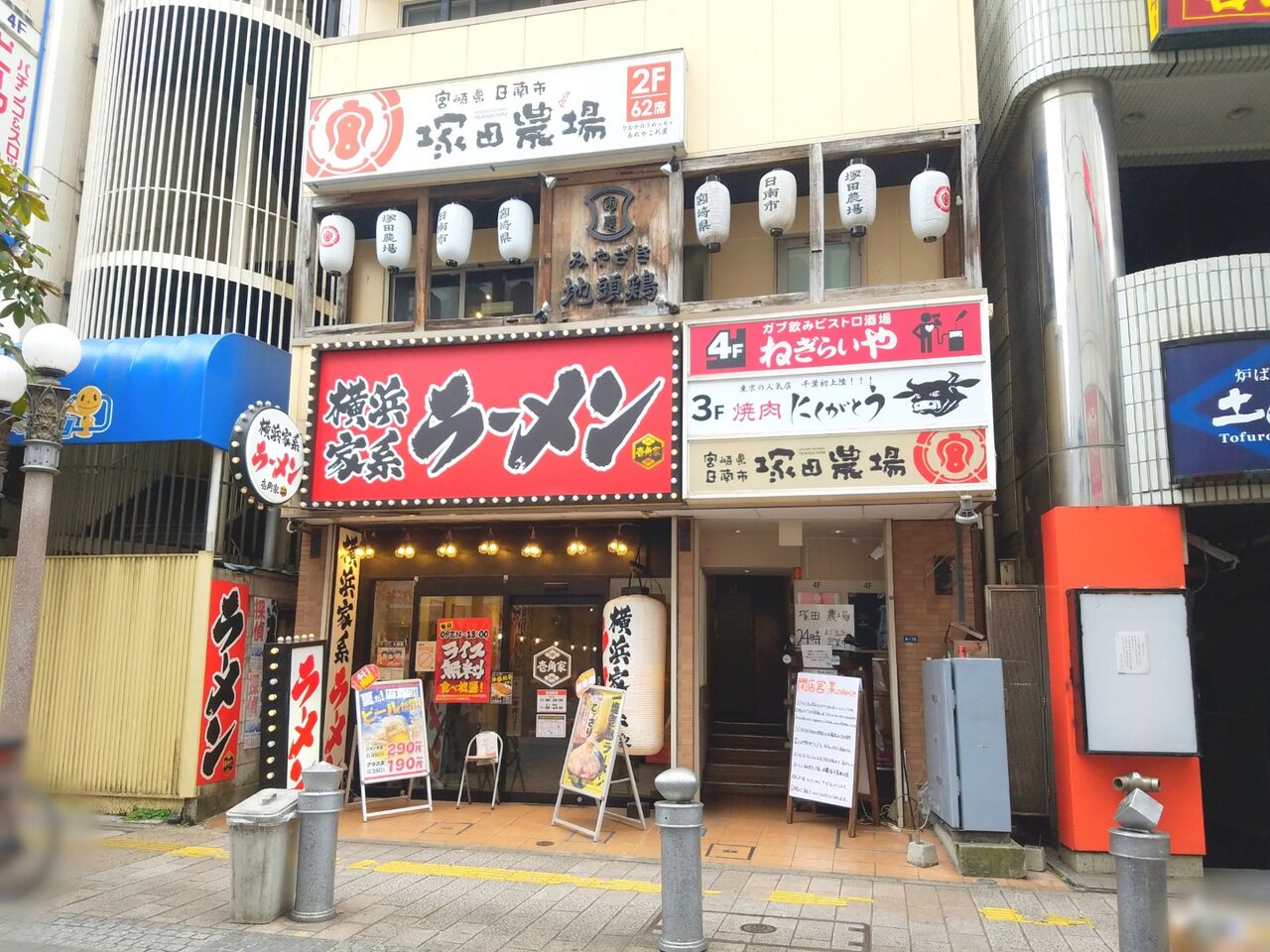 中央区富士見にある 宮崎県日南市 塚田農場 千葉東口店 が閉店するらしい ちば通信 千葉県千葉市の地域情報サイト 中央区富士見にある 宮崎県日南市 塚田農場 千葉東口店 が閉店するらしい ちば通信 千葉県千葉市の地域情報サイト