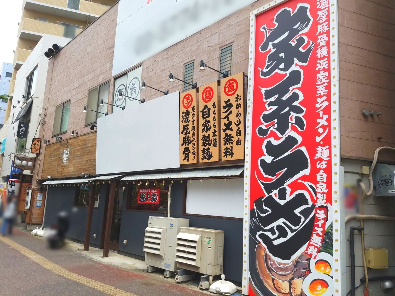 稲毛区小中台に 盛ト家 もりとや なる横浜家系ラーメン店がオープンするらしい 元 陣八そば 稲毛店 だったところ ちば通信 千葉県千葉市の地域情報サイト