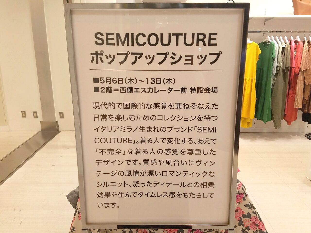 中央区新町 そごう千葉 にあったアパレルショップ Eastboy イーストボーイ が閉店してる 跡地に Semicouture セミクチュール が期間限定オープンしてる ちば通信 千葉県千葉市の地域情報サイト 中央区新町 そごう千葉 にあったアパレルショップ Eastboy イーストボーイ が閉店してる 跡地に Semicouture セミクチュール が期間限定オープンしてる ちば通信 千葉県千葉市の地域情報サイト