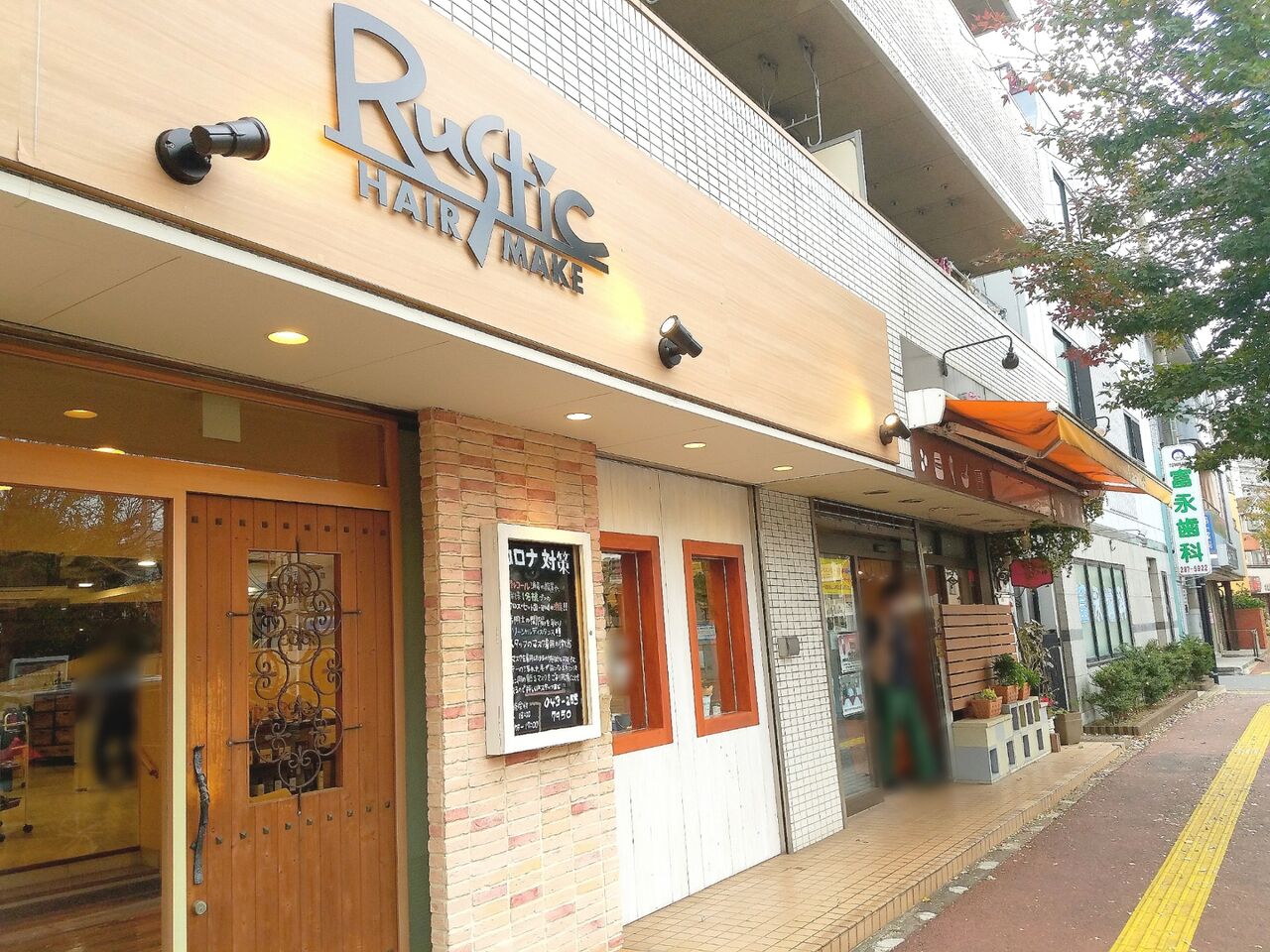 稲毛区小仲台にあるケーキ屋さん ranan ラナン が閉店するらしい ちば通信 千葉県千葉市の地域情報サイト
