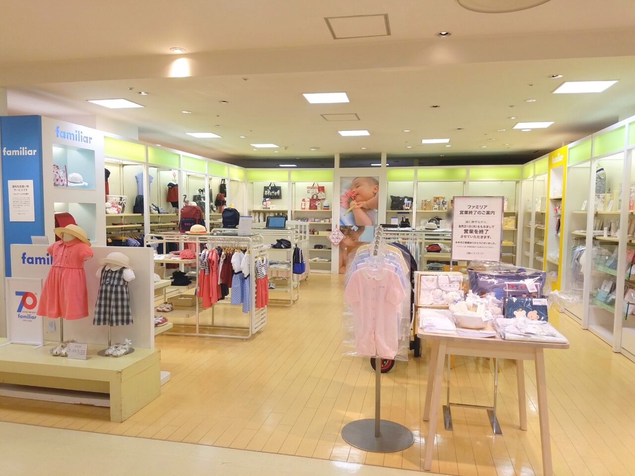 中央区新町 そごう千葉 内にある Familiar ファミリア が閉店するらしい ちば通信 千葉県千葉市の地域情報サイト