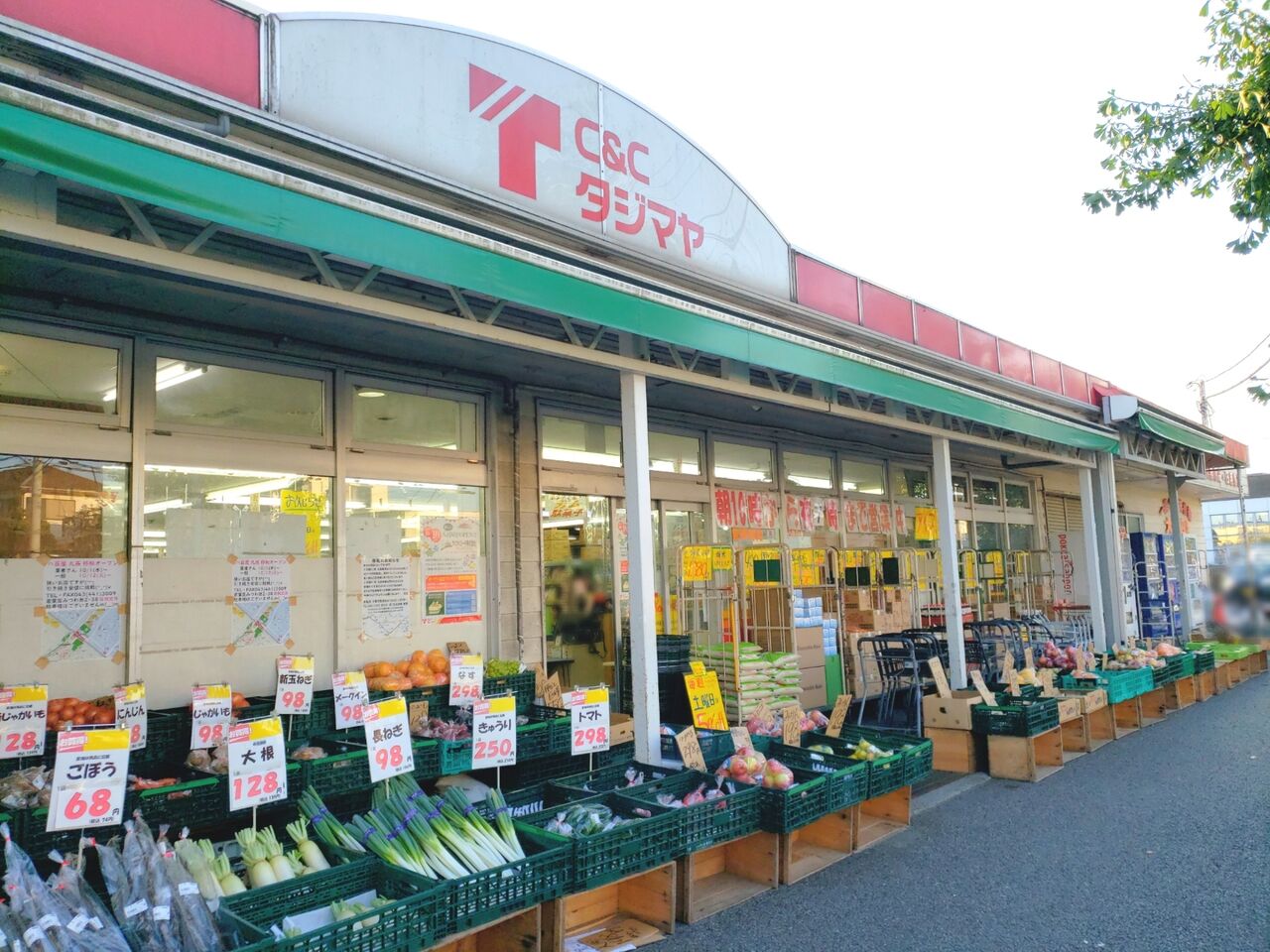 若葉区若松町にあるスーパーマーケット『タジマヤ 千葉東支店』がリニューアルオープンするらしい。 : ちば通信 - 千葉県千葉市の地域情報サイト