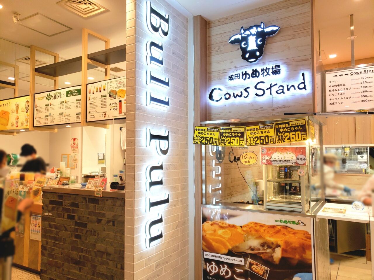 中央区新千葉 ペリエ千葉 にあるソフトクリーム スイーツ店 成田ゆめ牧場 Cows Stand ペリエ千葉エキナカ店 が閉店するらしい ちば通信 千葉県千葉市の地域情報サイト