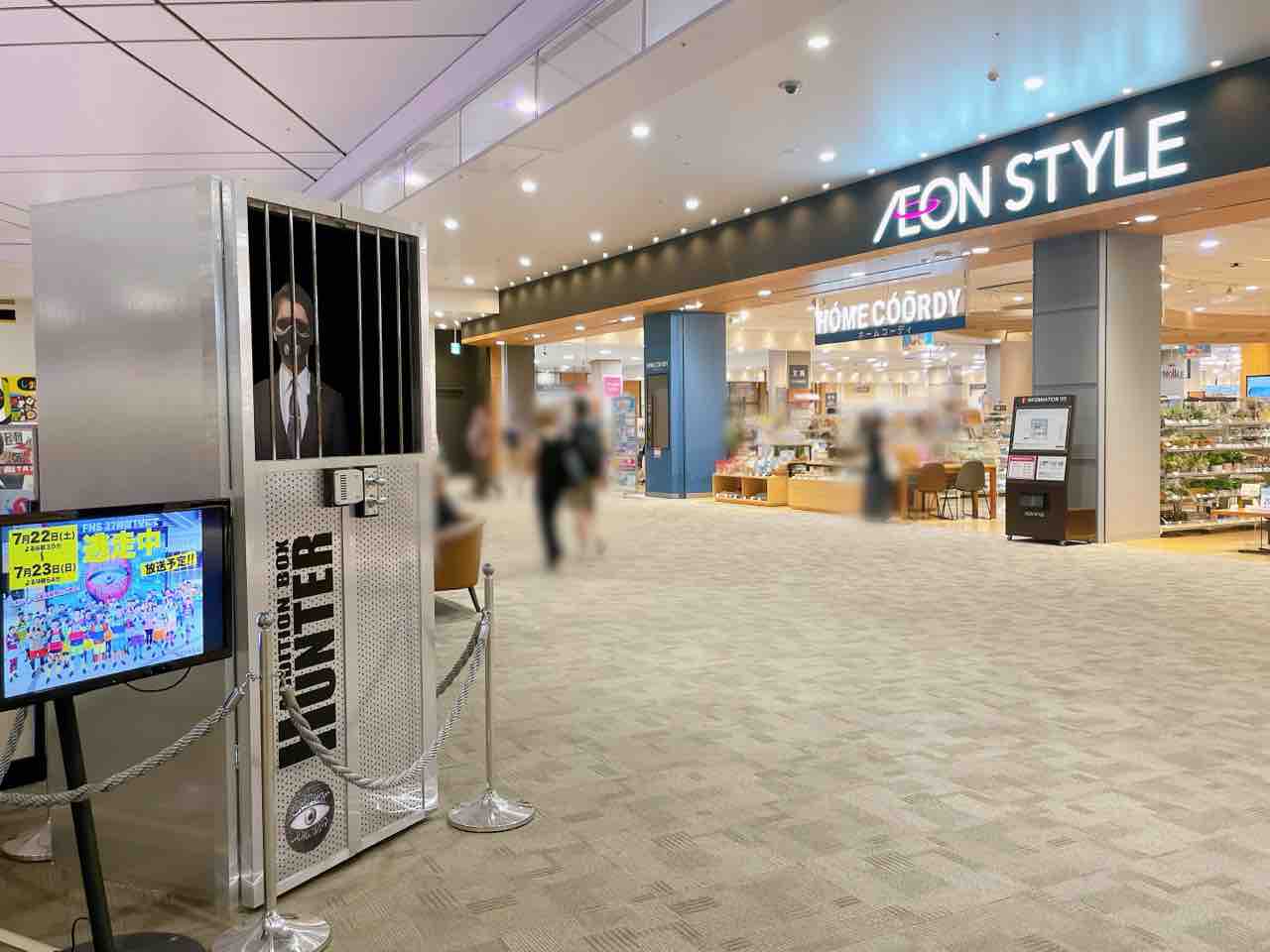 幕張イオン 24時間テレビ