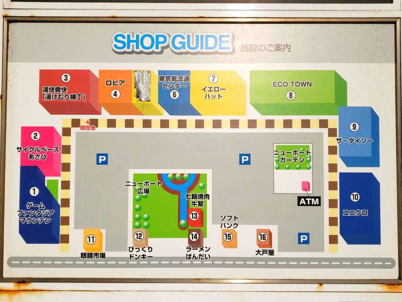 ちば通信 - 千葉県千葉市の地域情報サイト モール内の店舗も閉店!?美浜区新港にある商業施設『ミハマニューポートリゾート』が閉館するらしい。