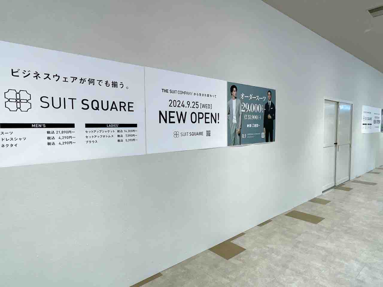 中央区新千葉『ペリエ千葉』に『スーツスクエア（SUIT SQUARE）』が