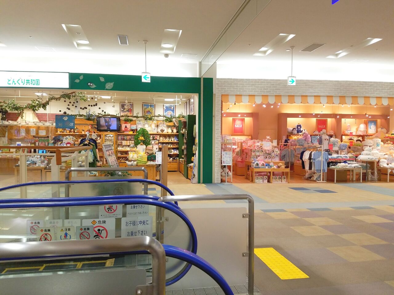 15年間ありがとう 中央区川崎町 アリオ蘇我 内にある しろたんフレンズパーク が閉店するらしい ちば通信 千葉県千葉市の地域情報サイト 15年間ありがとう 中央区川崎町 アリオ蘇我 内にある しろたんフレンズパーク が閉店するらしい ちば通信 千葉県千葉市の地域情報サイト