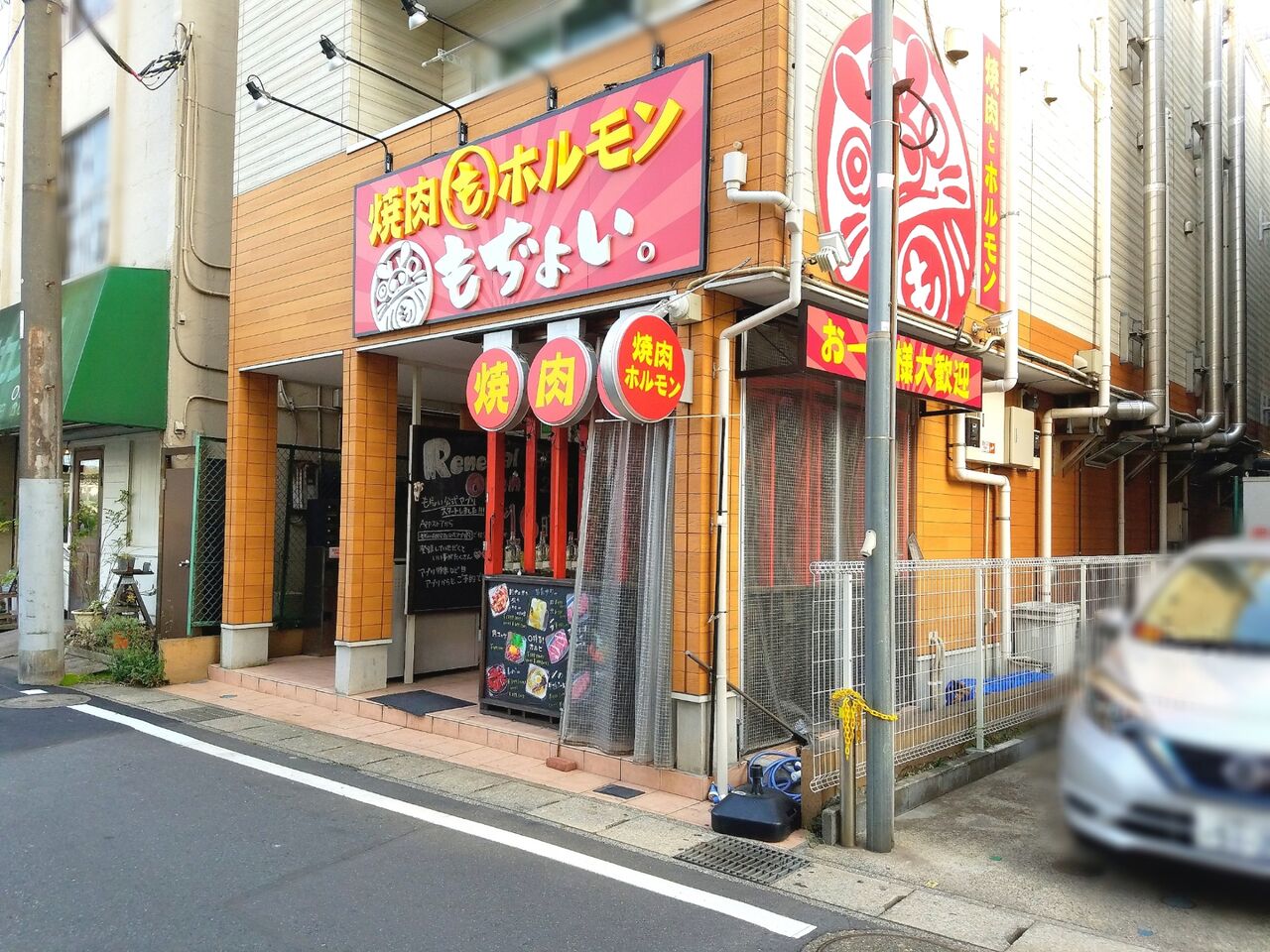 中央区今井に焼肉専門店 肉とホルモン もぢょい がオープンするらしい 元 蘇我西口 も酒場 まるも だったところ ちば通信 千葉県千葉市の地域情報サイト 中央区今井に焼肉専門店 肉とホルモン もぢょい がオープンするらしい 元 蘇我西口 も酒場 まるも だったところ ちば通信 千葉県千葉市の地域情報サイト