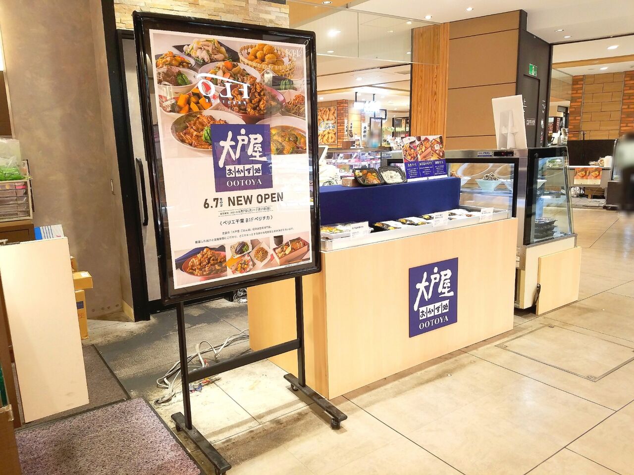 期間限定 中央区新千葉 ペリエ千葉 にお惣菜専門店 大戸屋 おかず処 とサラダ専門店 Uni Greens が期間限定オープンしてる ちば通信 千葉県千葉市の地域情報サイト 期間限定 中央区新千葉 ペリエ千葉 にお惣菜専門店 大戸屋 おかず処 とサラダ専門店 Uni Greens が期間限定オープンしてる ちば通信 千葉県千葉市の地域情報サイト
