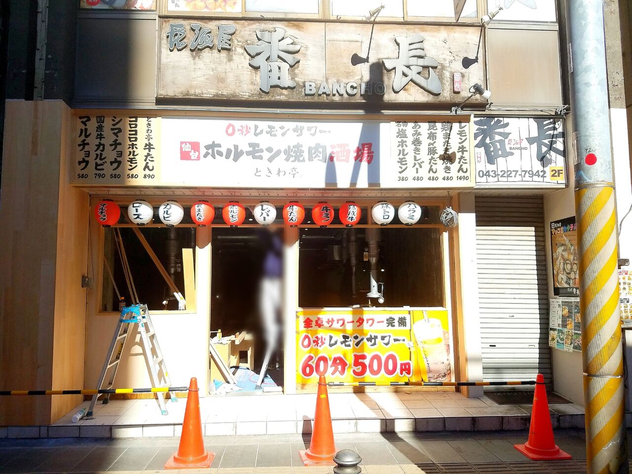 中央区富士見に 0秒レモンサワー 仙台ホルモン焼肉酒場 ときわ亭 千葉店 がオープンするらしい 元 Step Sports 千葉店 があったところ ちば通信 千葉県千葉市の地域情報サイト 中央区富士見に 0秒レモンサワー 仙台ホルモン焼肉酒場 ときわ亭 千葉店 がオープンするらしい 元 Step Sports 千葉店 があったところ ちば通信 千葉県千葉市の地域情報サイト