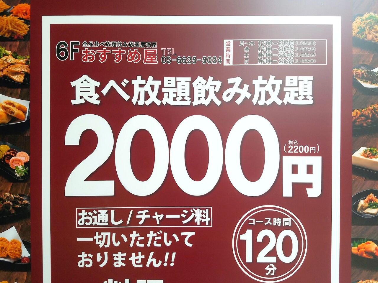 中央区富士見に居酒屋 おすすめ屋 千葉店 がオープンするらしい ちば通信 千葉県千葉市の地域情報サイト 中央区富士見に居酒屋 おすすめ屋 千葉店 がオープンするらしい ちば通信 千葉県千葉市の地域情報サイト