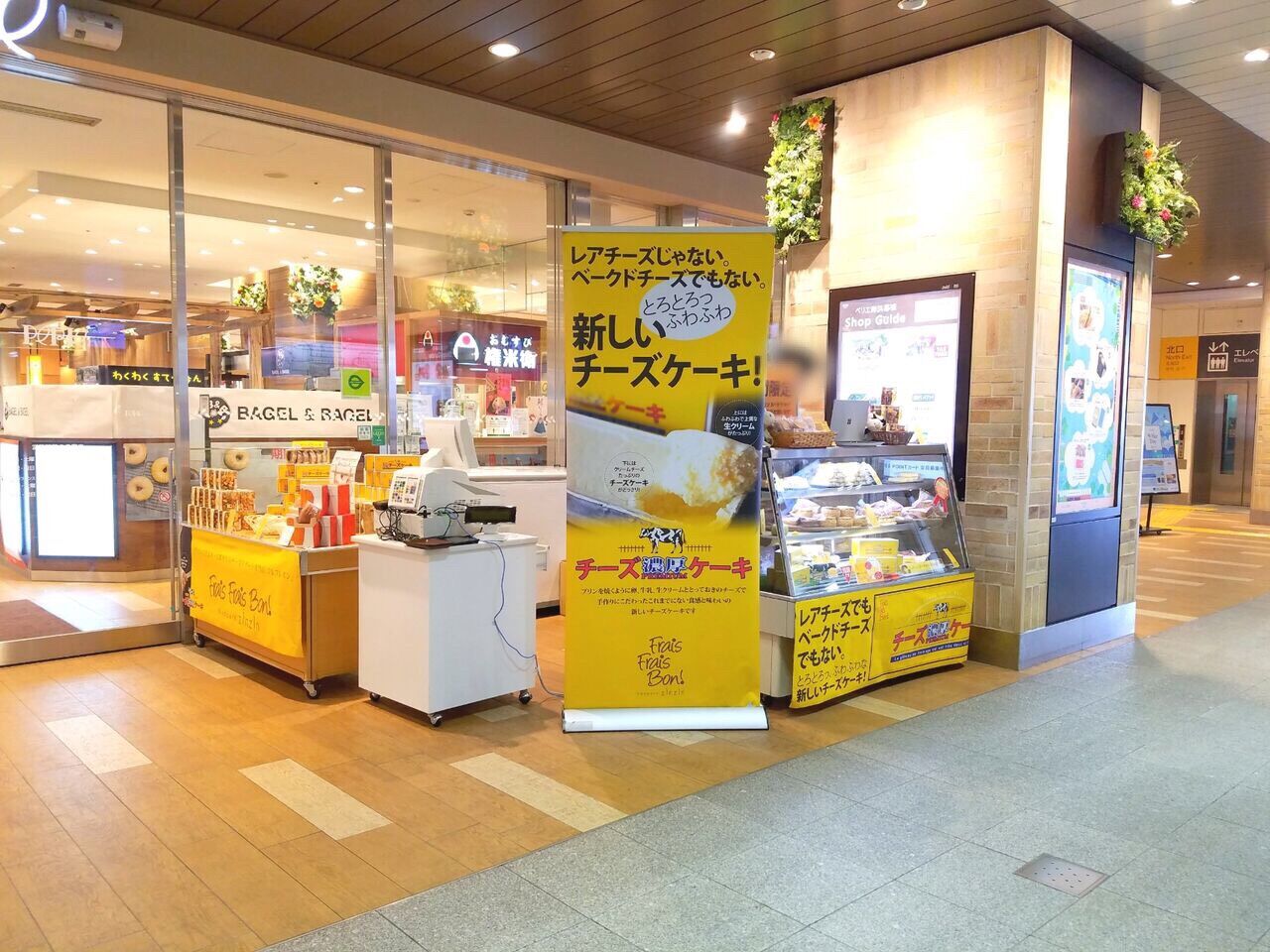 期間限定 美浜区ひび野 ペリエ海浜幕張 に Frais Frais Bon フレフレボン なるチーズケーキのお店がオープンしてる 3月1日 14日 ちば通信 千葉県千葉市の地域情報サイト