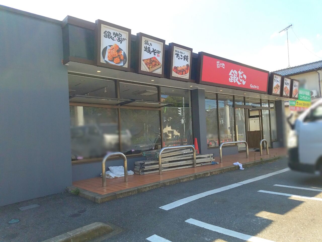 銀だこの新業態?!稲毛区轟町に『築地銀だこ』がオープンするらしい。元『セブンイレブン 千葉天台駅前店』だったところ。 ちば通信 千葉県千葉市の地域情報サイト 銀だこの新業態?!稲毛区轟町に『築地銀だこ』がオープンするらしい。元『セブンイレブン 千葉天台駅前店』だったところ。 ちば通信 千葉県千葉市の地域情報サイト
