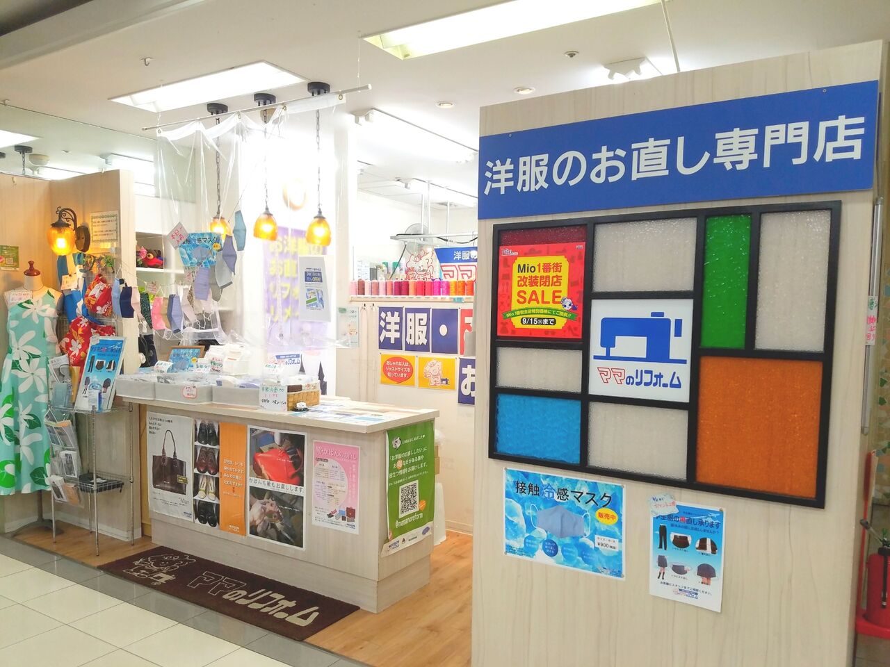 中央区本千葉町の『Mio 1番街(ミーオ)』が改装工事のため全店舗一時閉店するらしい。 : ちば通信 - 千葉県千葉市の地域情報サイト