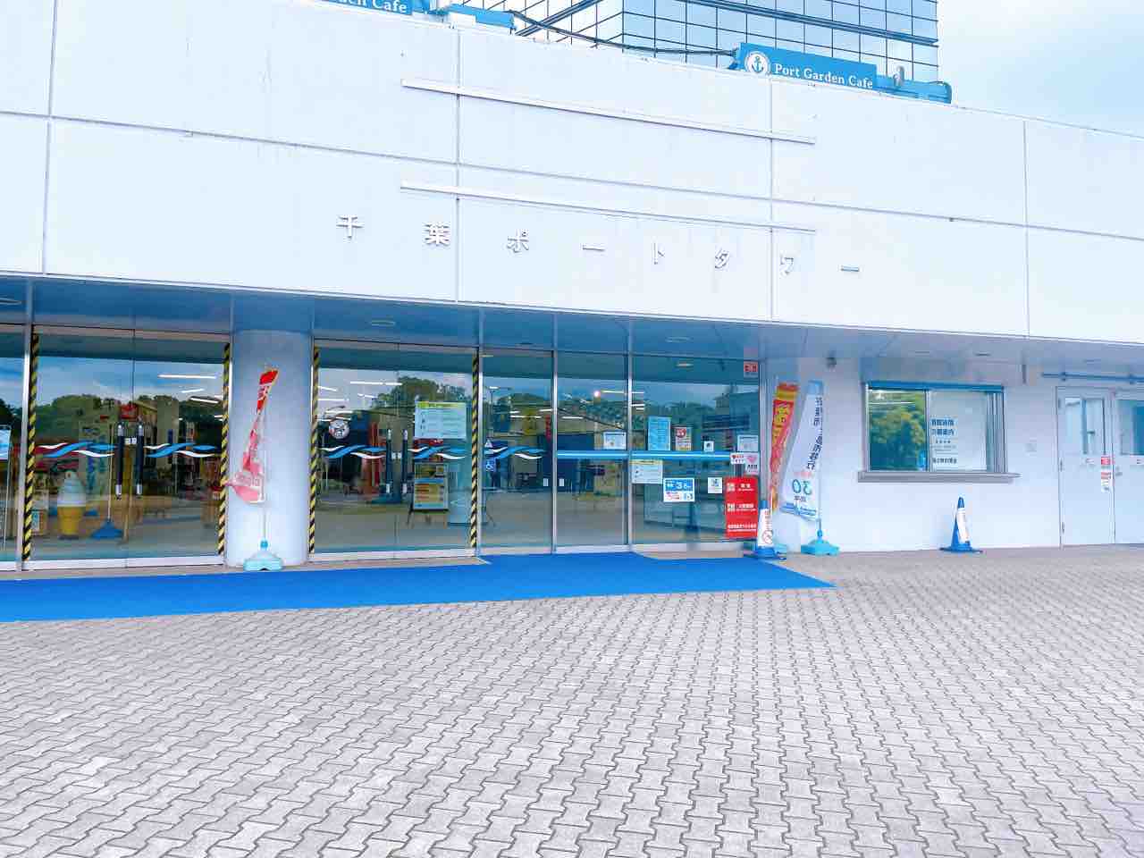 夏の夜を音楽で彩る ディナータイム限定企画 千葉ポートタワー 3階 Seagull Kitchen で 千葉ポートタワーに今夜5時 Produced By タワパ 開催 7月29日 8月26日の毎週金曜 ちば通信 千葉県千葉市の地域情報サイト