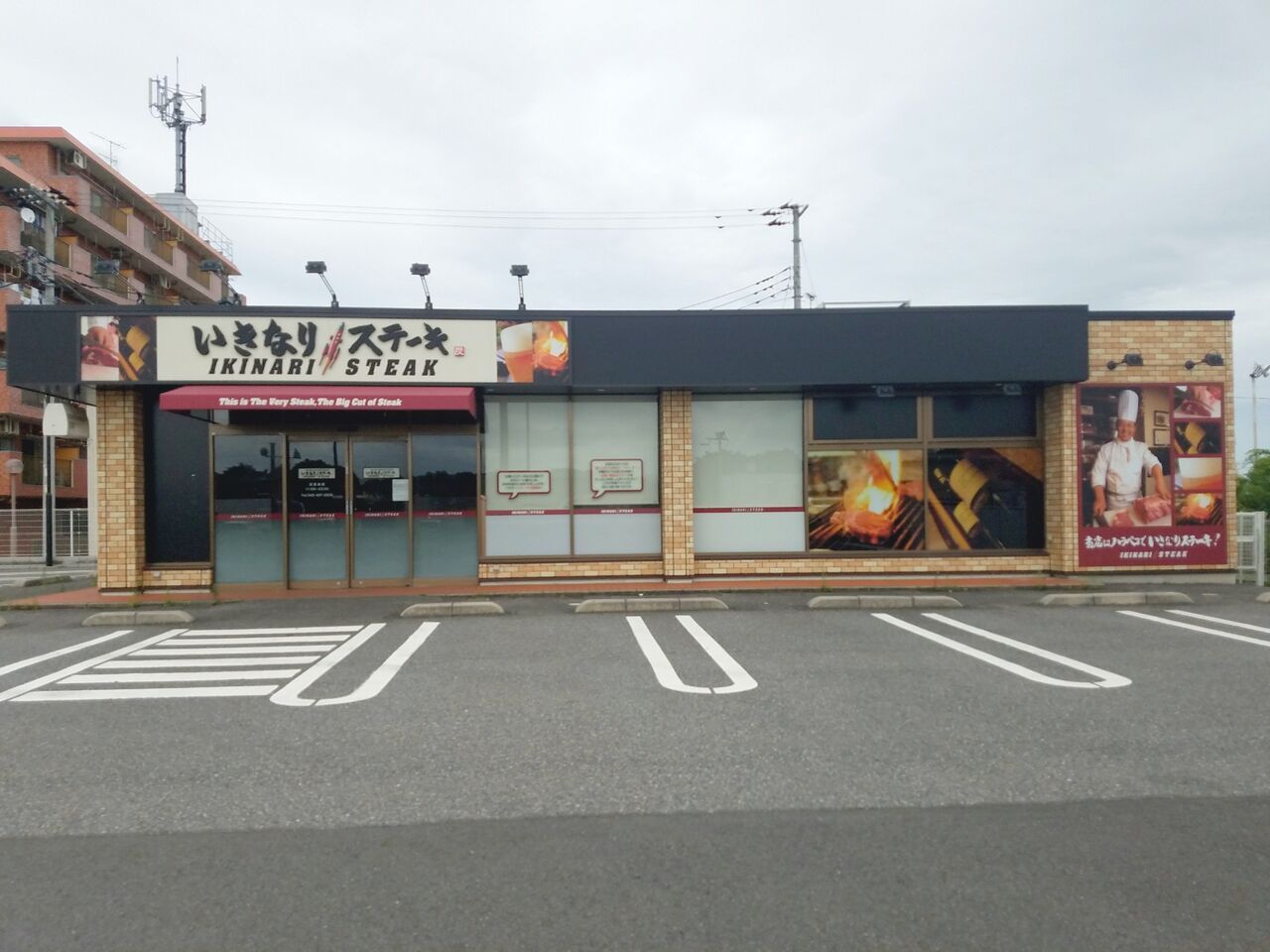 いきなり閉店 千葉市内の いきなりステーキ 3店舗が閉店 千葉浜野町店 アリオ蘇我店 イオンタウン稲毛長沼店 が閉店したらしい ちば通信 千葉県千葉市の地域情報サイト