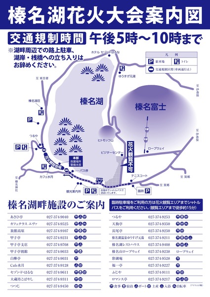 hanabi2023_page-0002