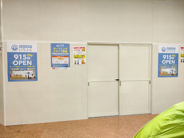 ichifuji_1