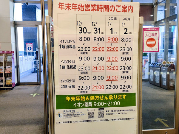 aeonmalltakasaki_11