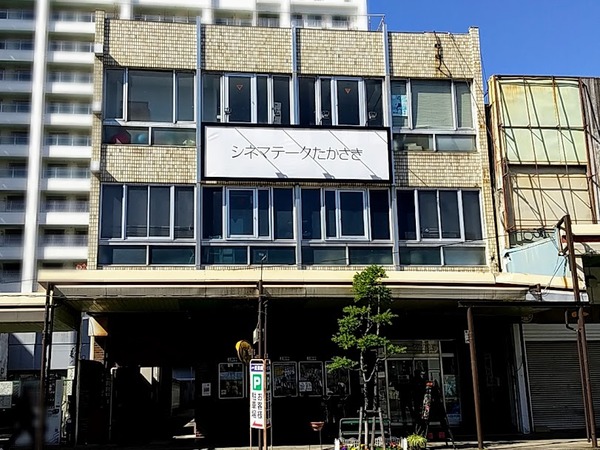 cinema-take-takasaki