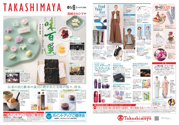info_240508_takasaki_page-0001
