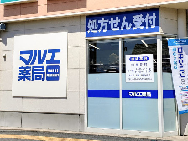 marueyakkyoku_1