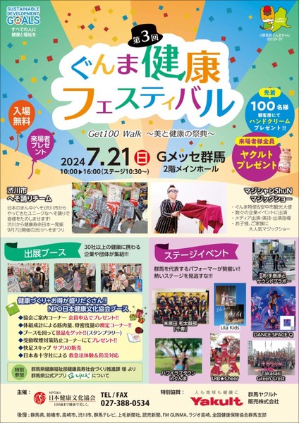 第3回フェスチラシ表-724x1024