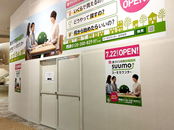 suumocounter_5