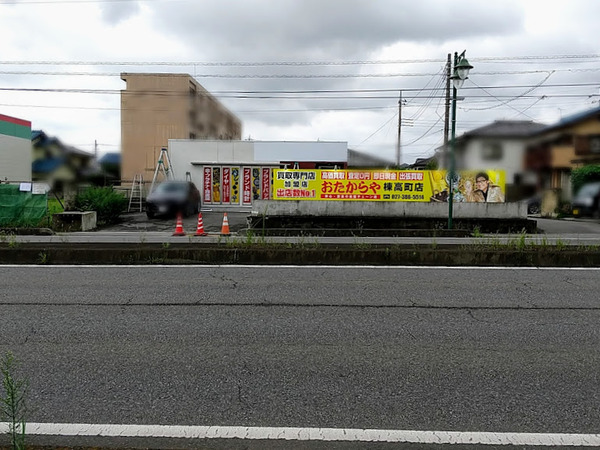 otakarayamunadaka_2