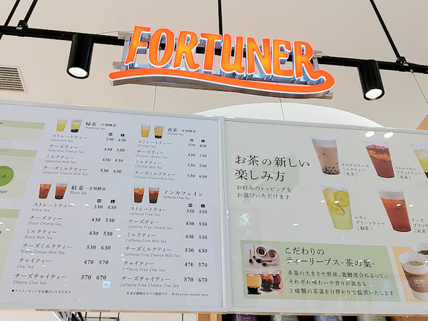 fortuner-tea-box_5