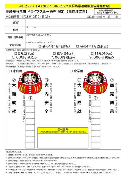 2022order_page-0001