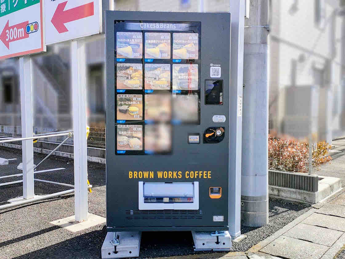 中泉町に『BROWN WORKS COFFEE（ブラウンワークスコーヒー）』の自動