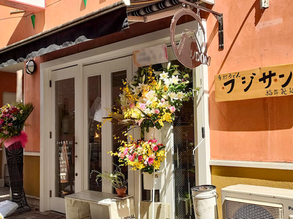 udon-fujisan_1