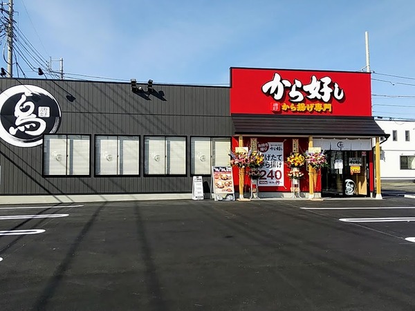 karayoshi_2