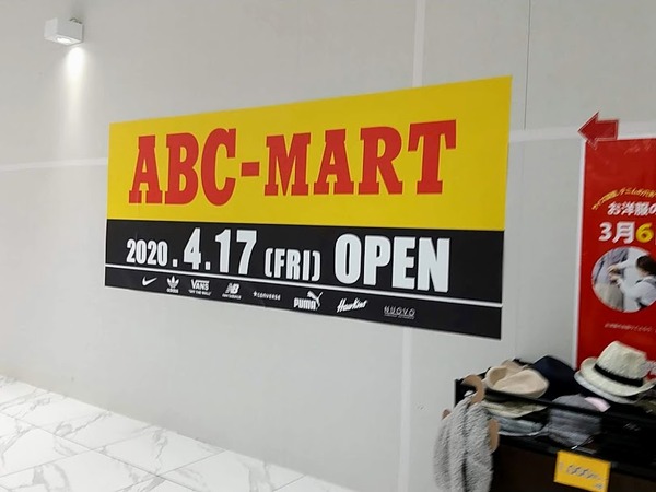 abc-mart_5