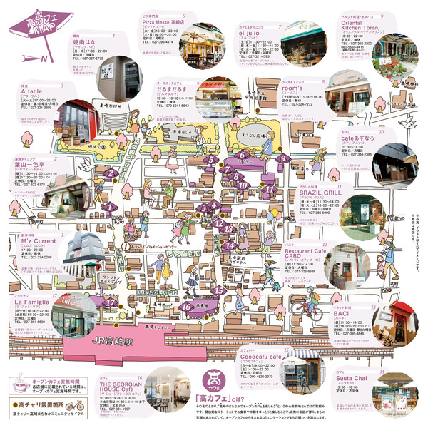 takacafemap_2020summer_jp