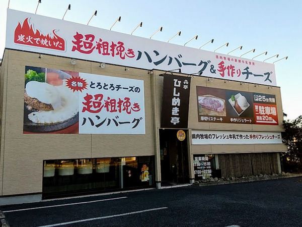 hishimekitei_5
