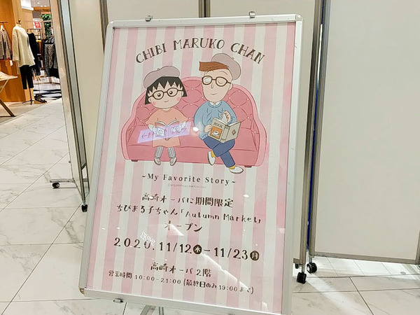 chibimarukochanshop_6