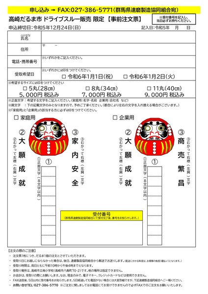 ordersheet_2024_page-0001