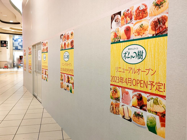 aeonmall-heiten-kaiten_2